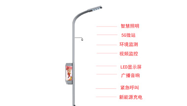 <b>智慧路燈有哪些功能？對生活有哪些便利？</b>
